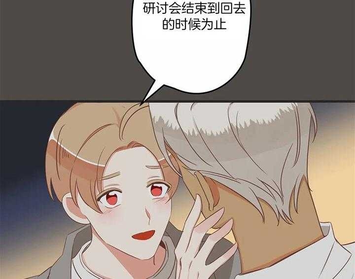 恶魔的诱惑漫画,第184话2图