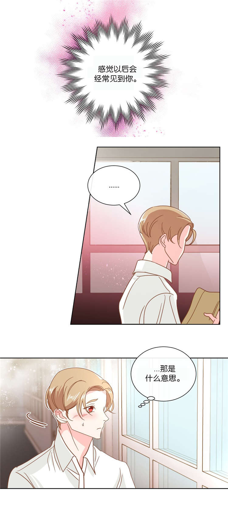 恶魔的诱惑漫画,第12话1图