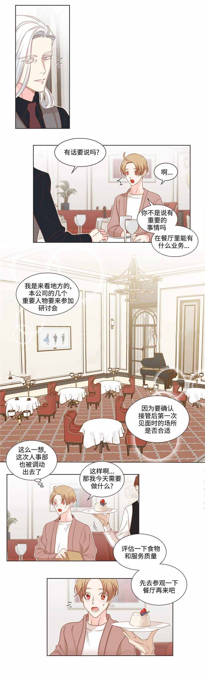 恶魔的诱惑漫画,第57话2图