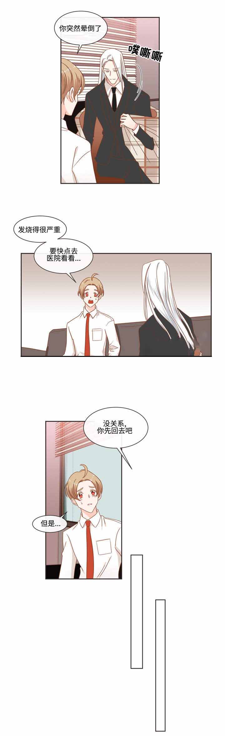 恶魔的诱惑漫画,第53话2图