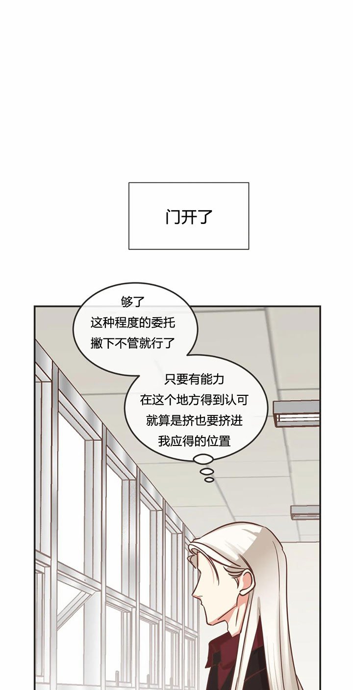 恶魔的诱惑漫画,第154话1图