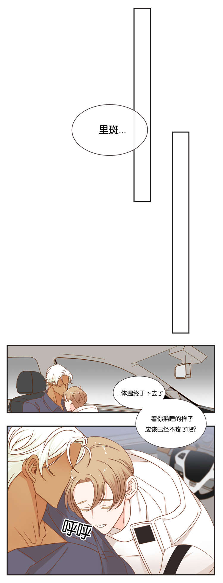 恶魔的诱惑漫画,第47话1图