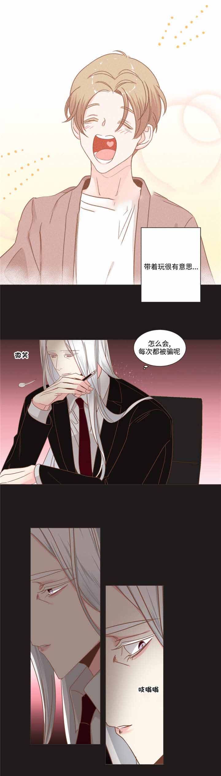 恶魔的诱惑漫画,第67话1图