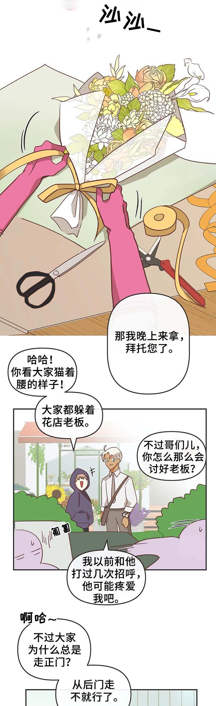 恶魔的诱惑漫画,第105话1图