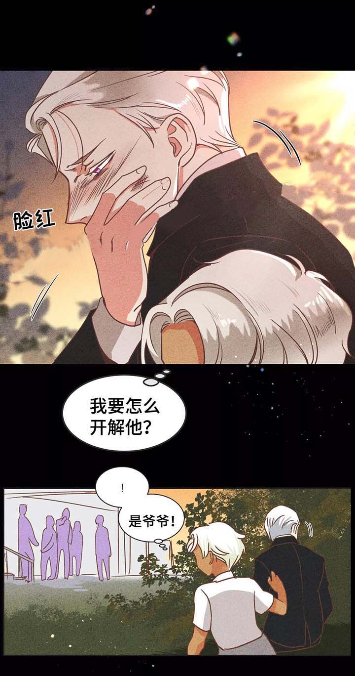 恶魔的诱惑漫画,第94话2图