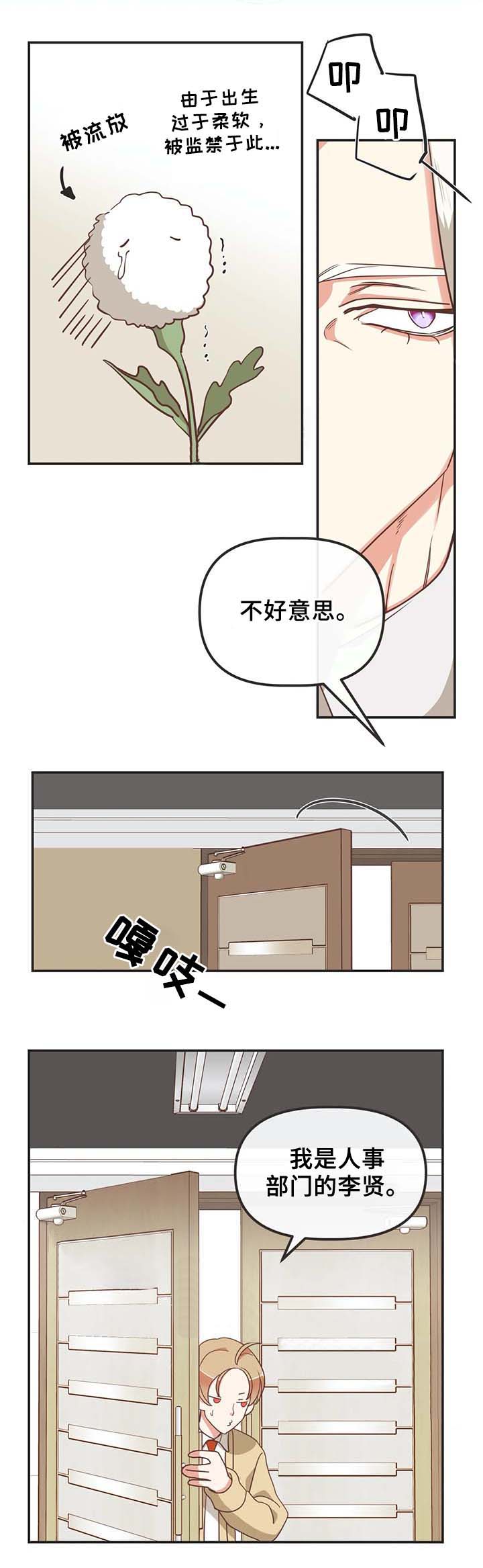 恶魔的诱惑漫画,第108话1图