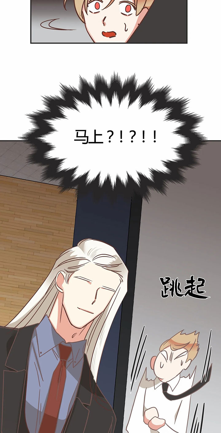 恶魔的诱惑漫画,第142话1图