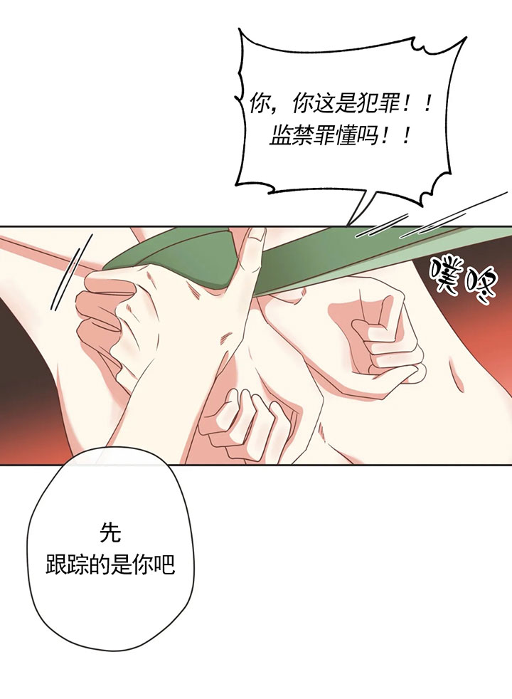 恶魔的诱惑漫画,第137话1图