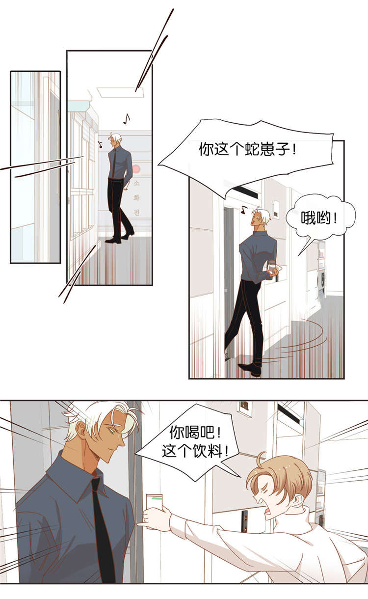 恶魔的诱惑免费观看漫画,第41话2图