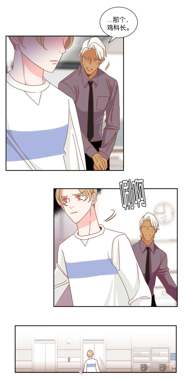恶魔的诱惑漫画,第10话1图