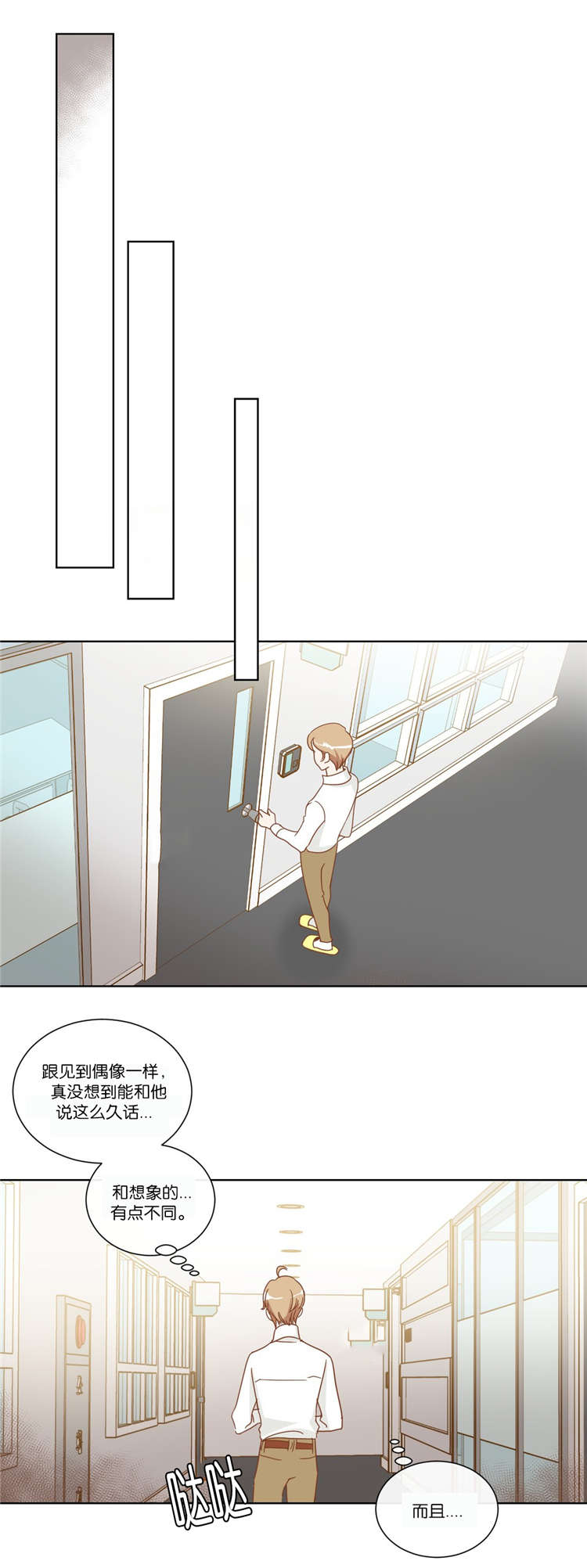 恶魔的诱惑漫画,第12话2图