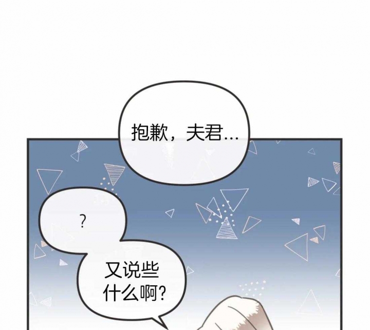 恶魔的诱惑漫画,第201话1图