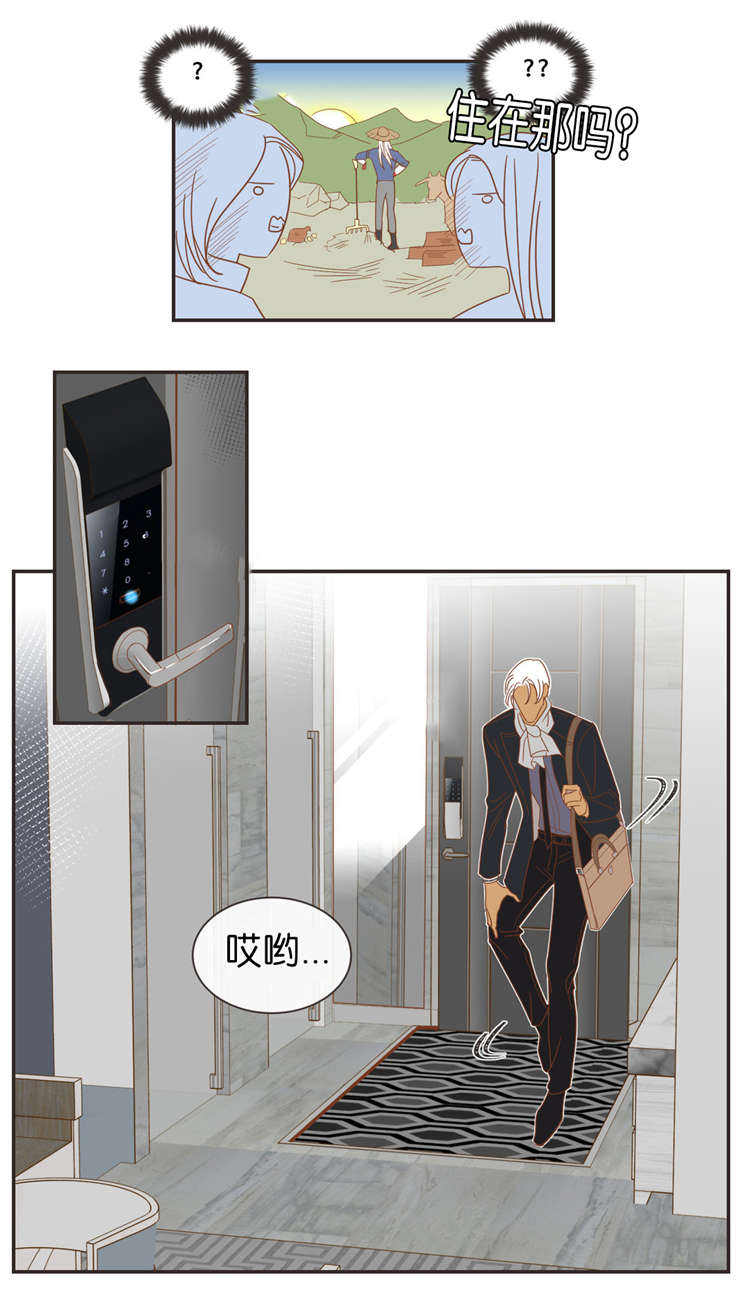 恶魔的诱惑漫画,第43话1图