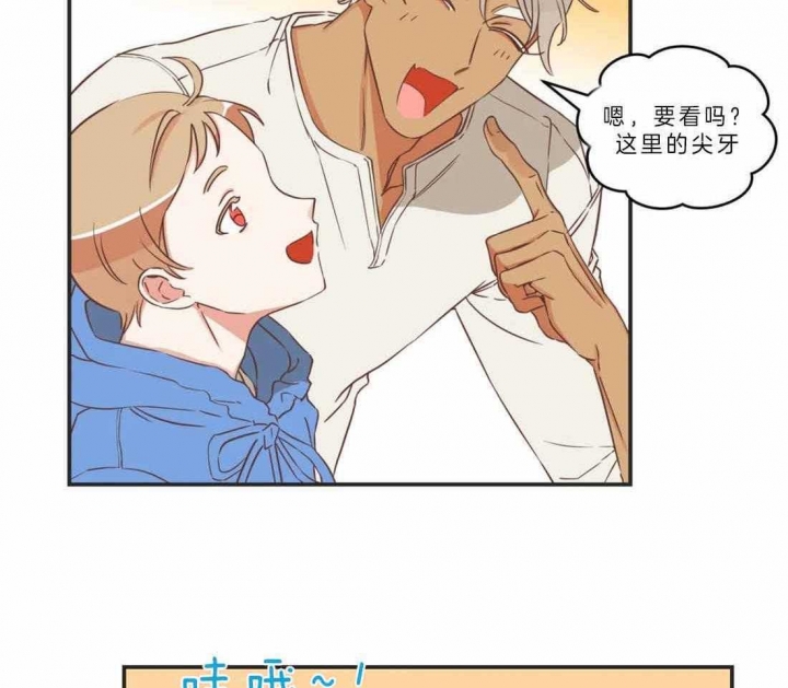 恶魔的诱惑漫画,第190话2图