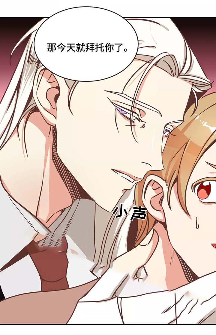恶魔的诱惑泰剧全集漫画,第83话2图