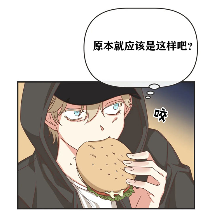 恶魔的诱惑漫画,第132话1图