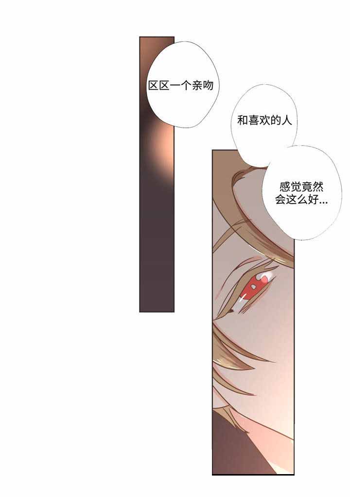 恶魔的诱惑漫画,第67话1图