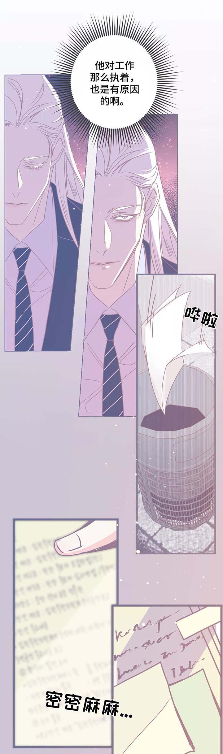 恶魔的诱惑泰剧全集漫画,第86话1图