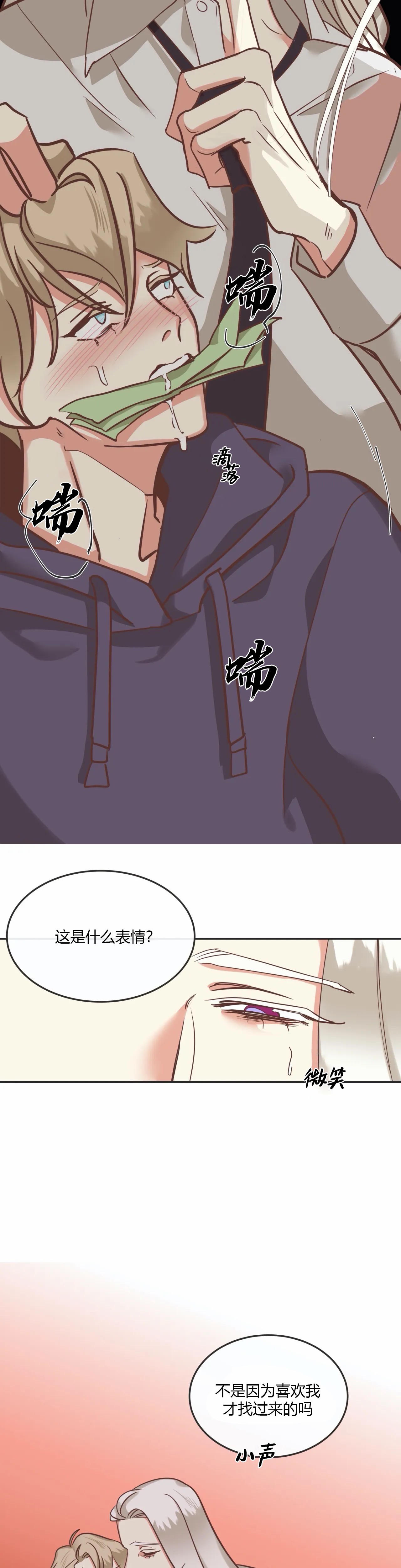 恶魔的诱惑泰剧全集漫画,第123话1图