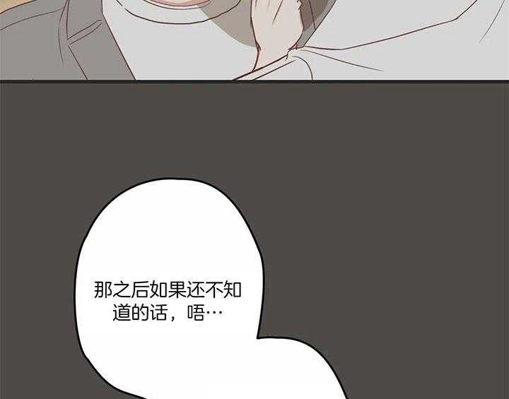 恶魔的诱惑漫画,第184话1图