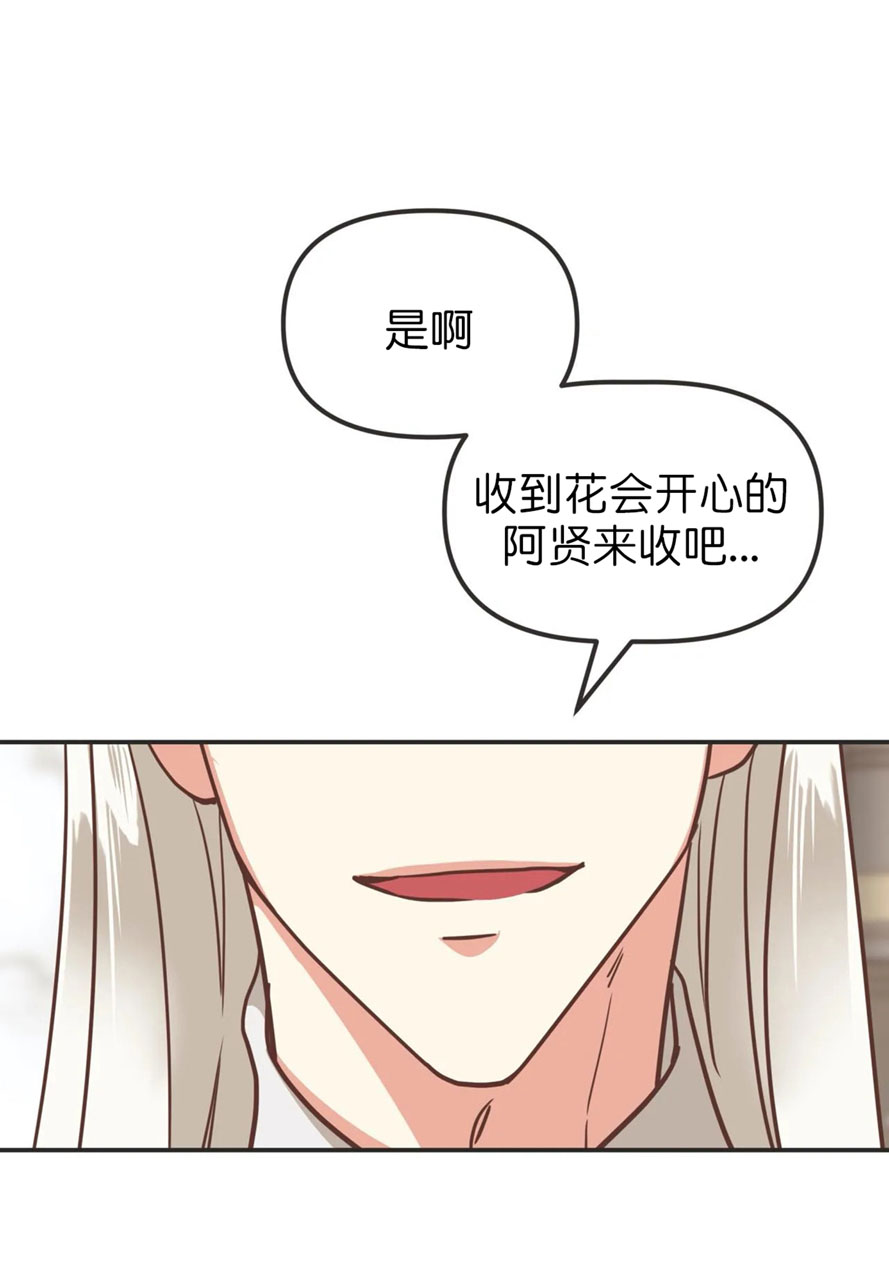 恶魔的诱惑漫画,第109话1图