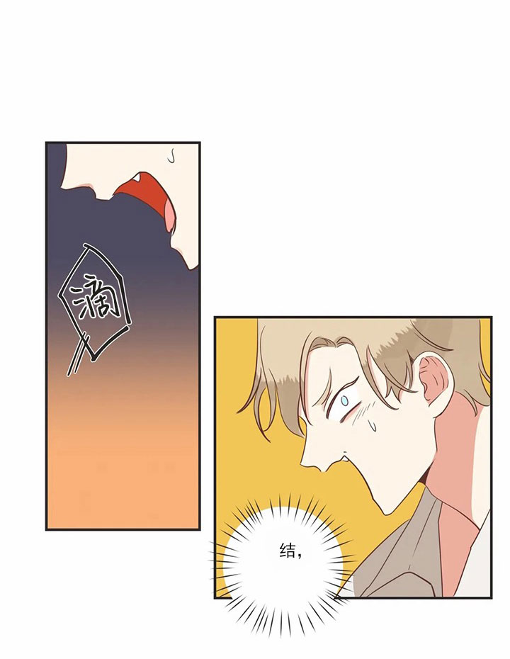 恶魔的诱惑漫画,第166话2图