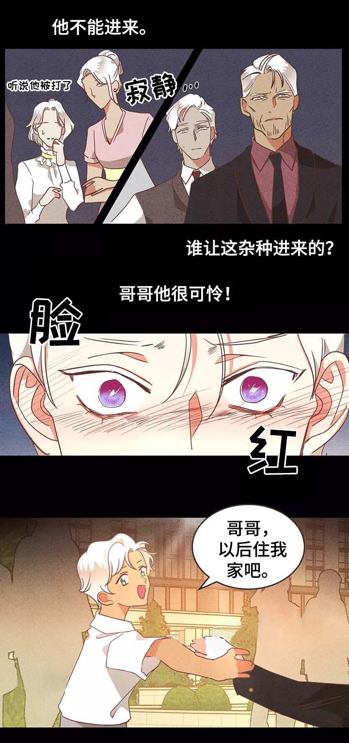 恶魔的诱惑漫画,第95话1图