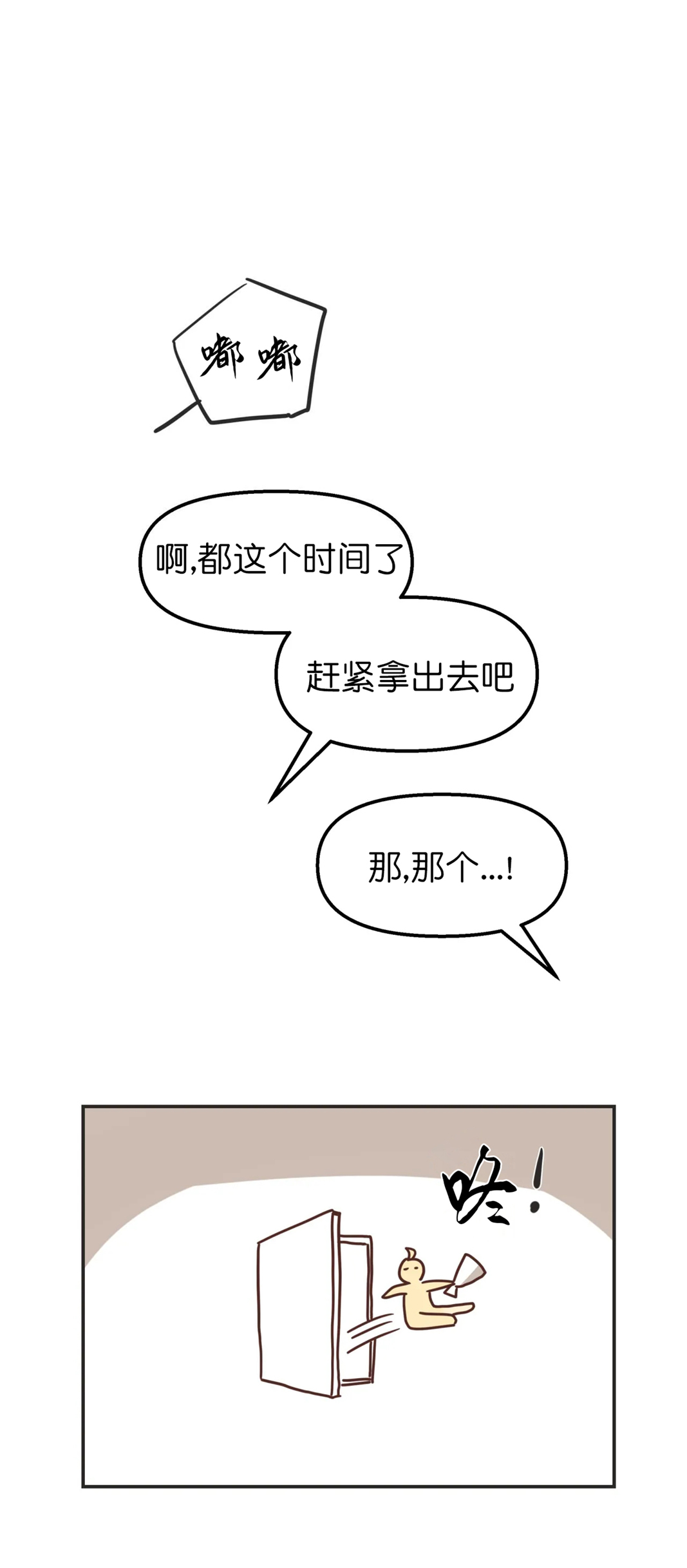 恶魔的诱惑漫画,第109话1图
