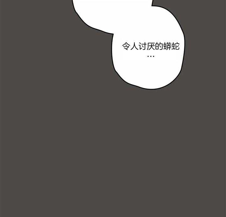 恶魔的诱惑漫画,第184话2图