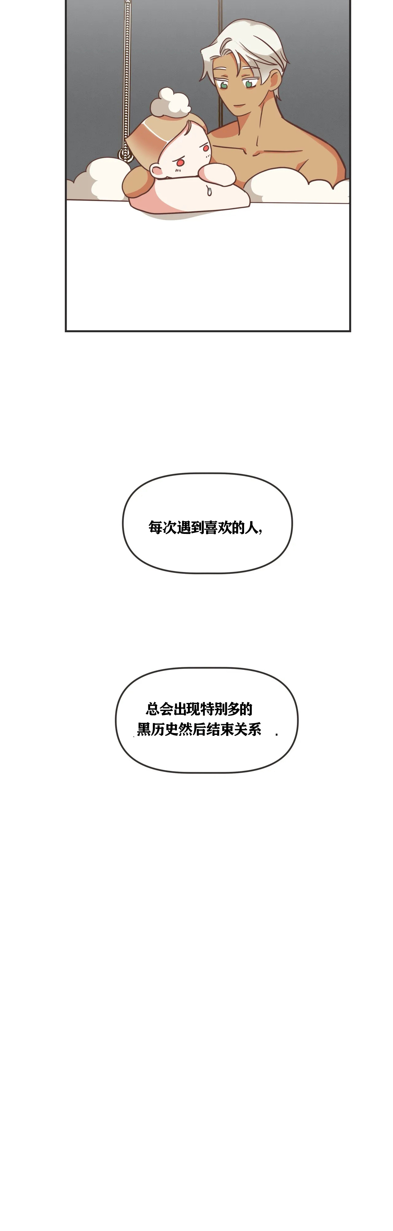 恶魔的诱惑泰剧漫画,第120话2图