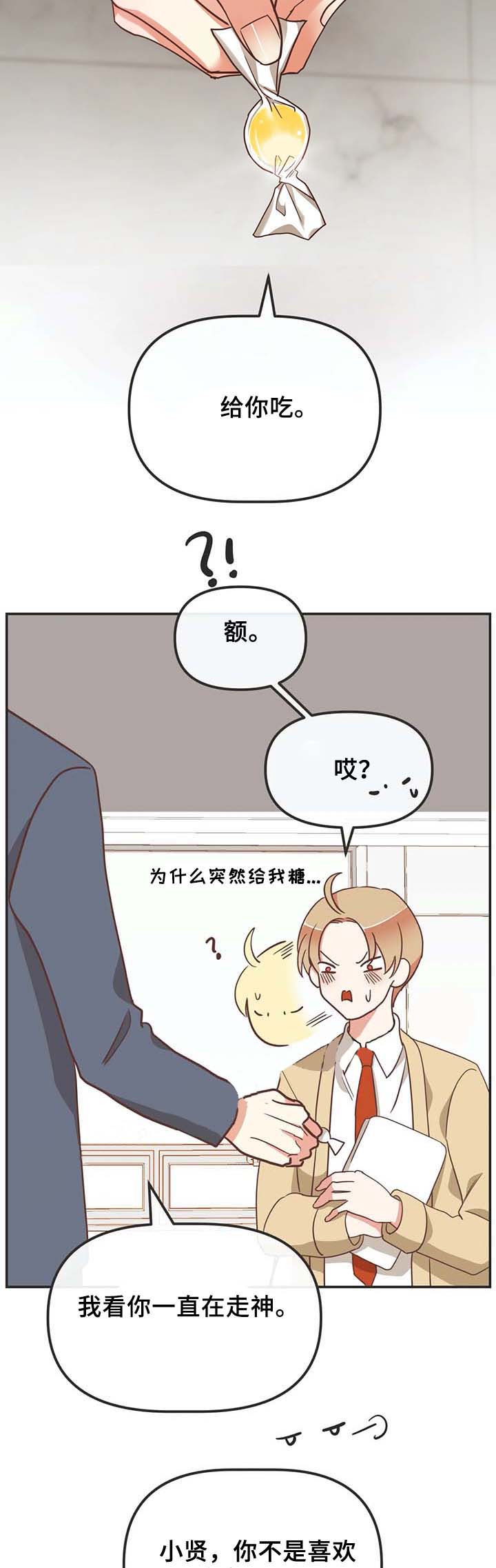 恶魔的诱惑漫画,第108话1图