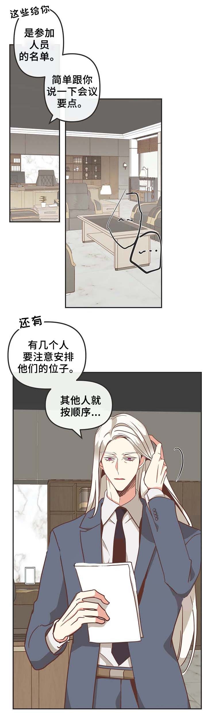 恶魔的诱惑漫画,第108话1图