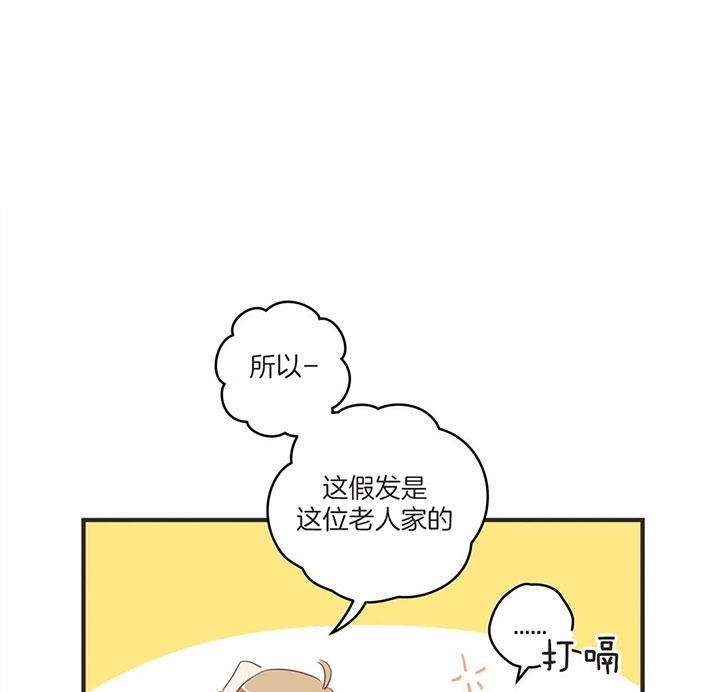 恶魔的诱惑漫画,第170话1图