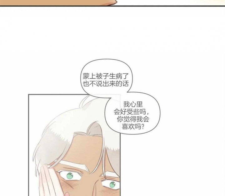 恶魔的诱惑免费观看漫画,第195话2图