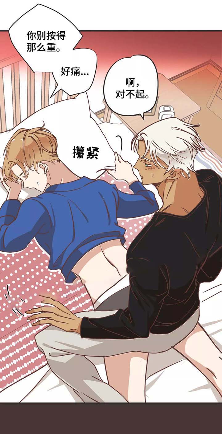 恶魔的诱惑漫画,第79话1图