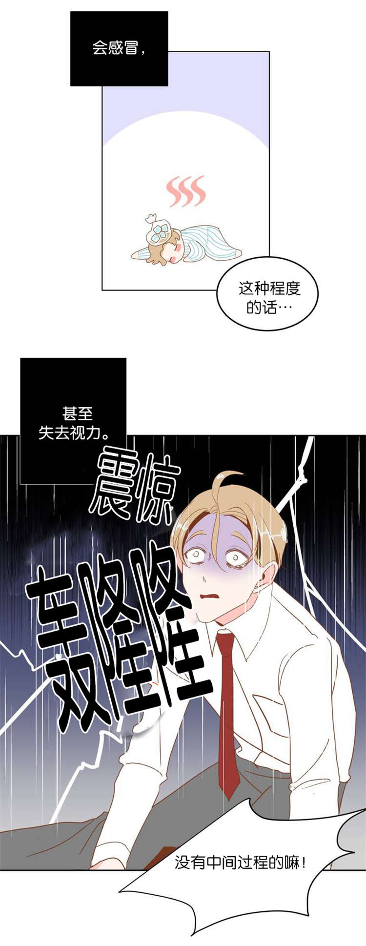 恶魔的诱惑漫画,第5话1图
