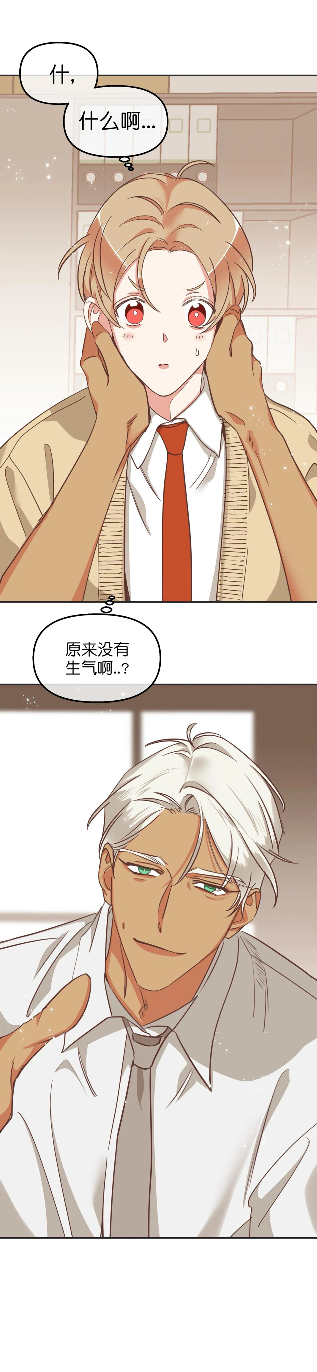 恶魔的诱惑泰剧漫画,第111话2图