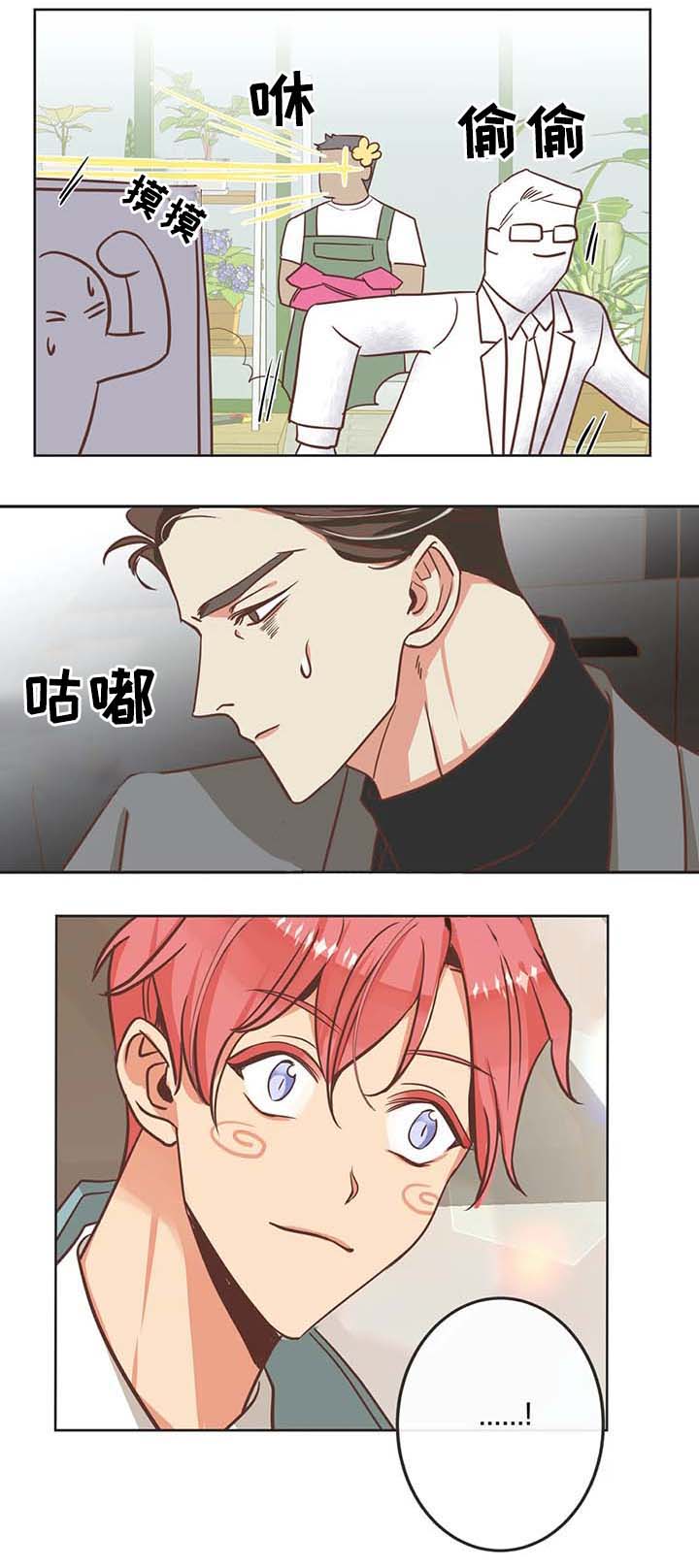 恶魔的诱惑漫画,第104话1图