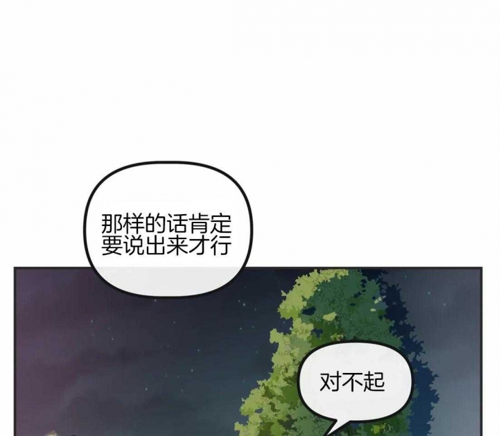 恶魔的诱惑漫画,第197话1图