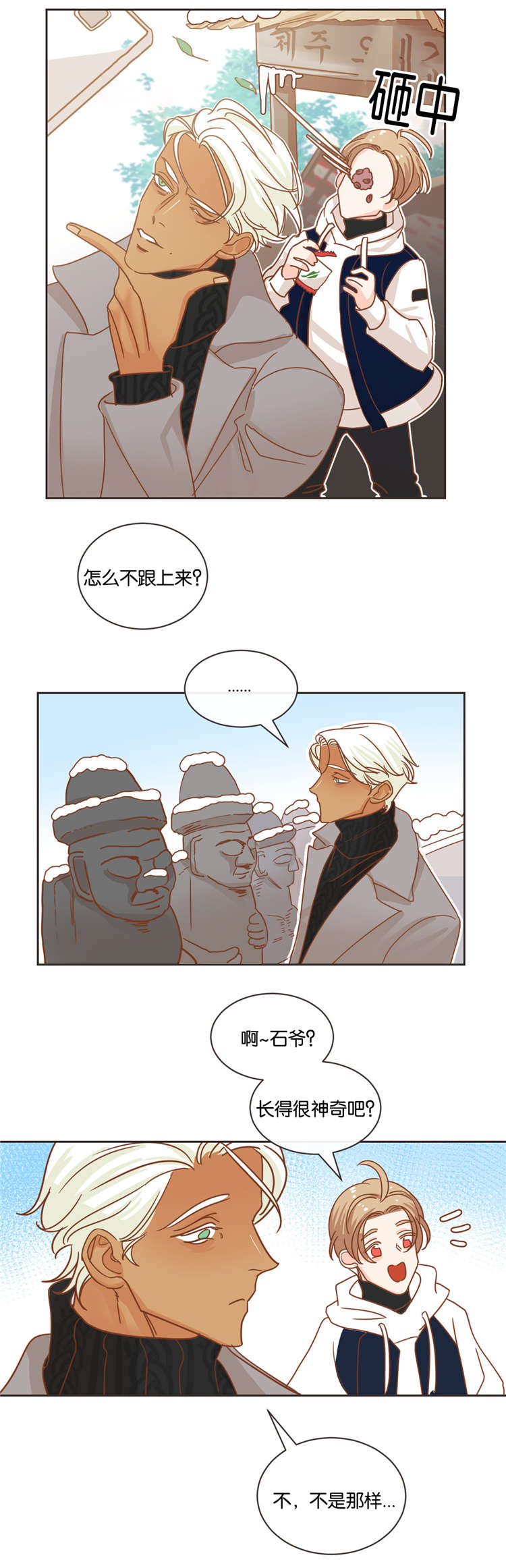 恶魔的诱惑漫画,第22话1图