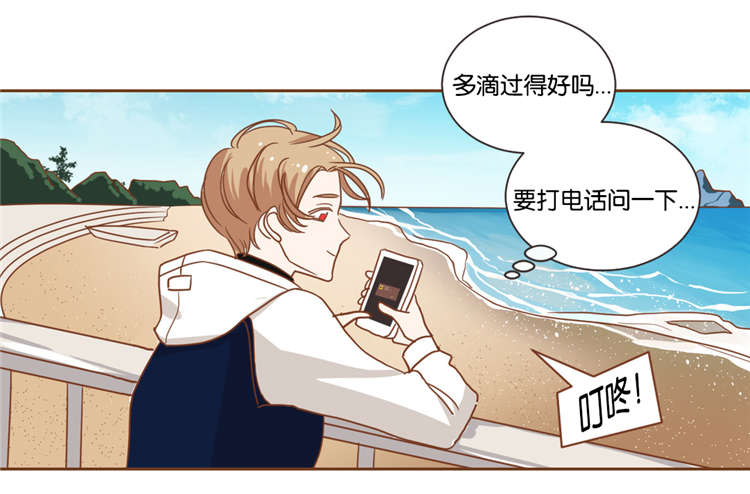 恶魔的诱惑漫画,第21话2图