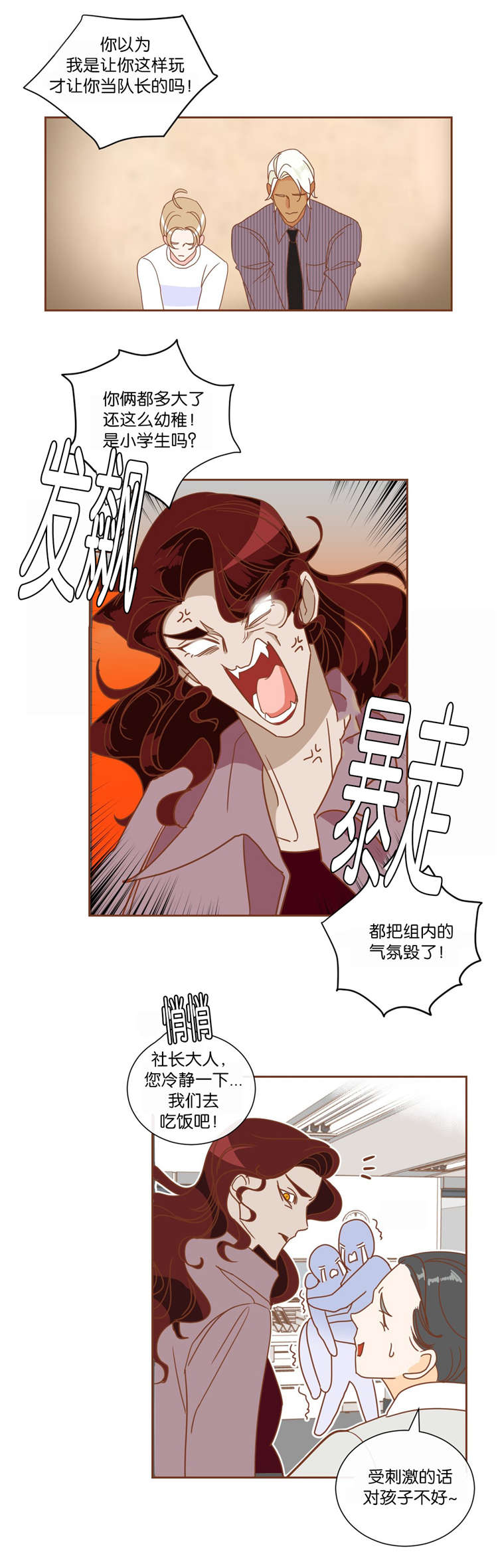 恶魔的诱惑漫画,第10话1图