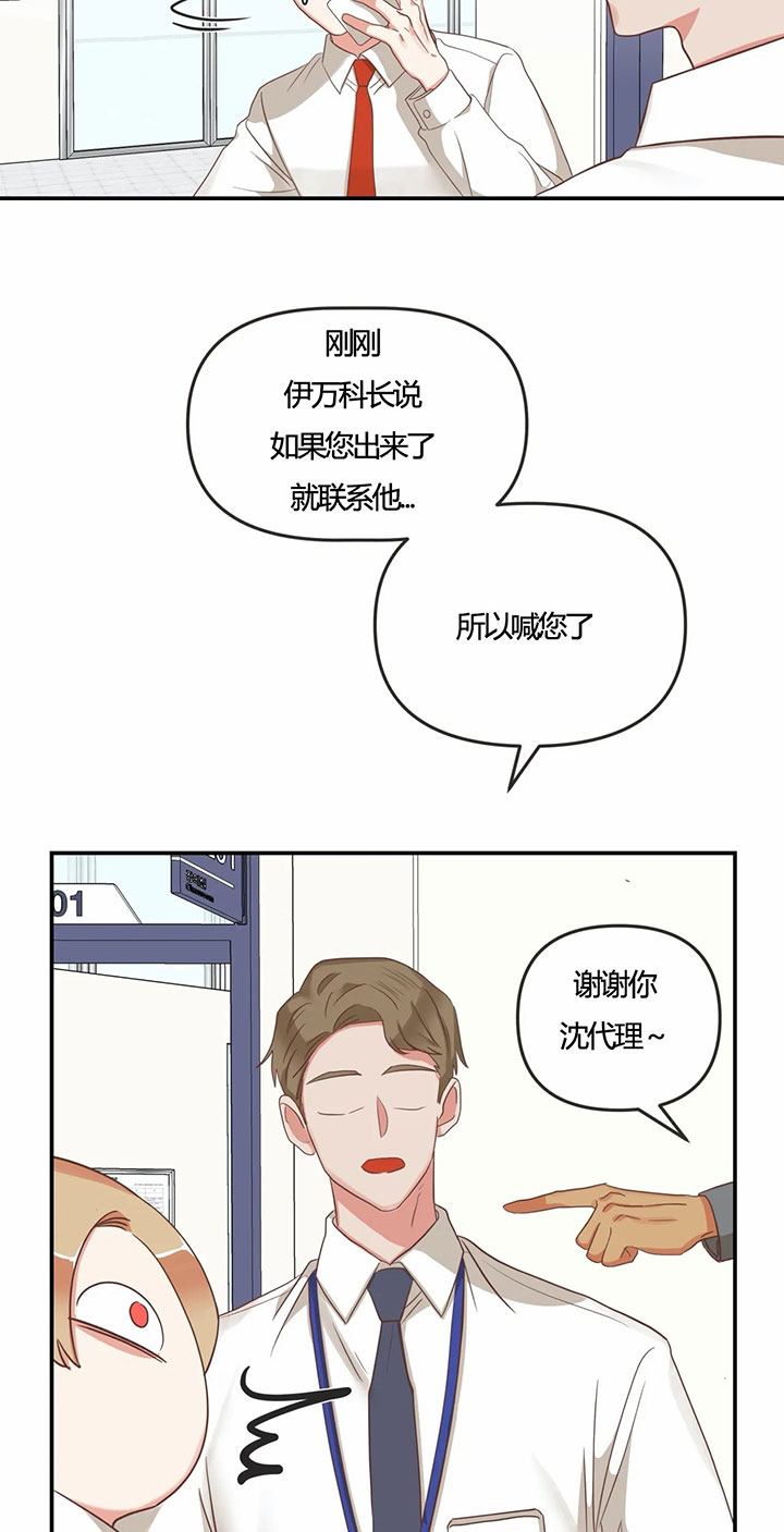 恶魔的诱惑泰剧全集漫画,第142话1图