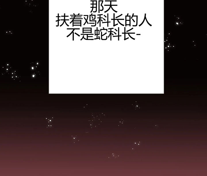 恶魔的诱惑漫画,第150话2图