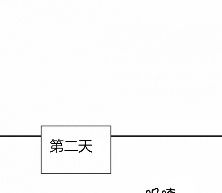 恶魔的诱惑漫画,第204话1图