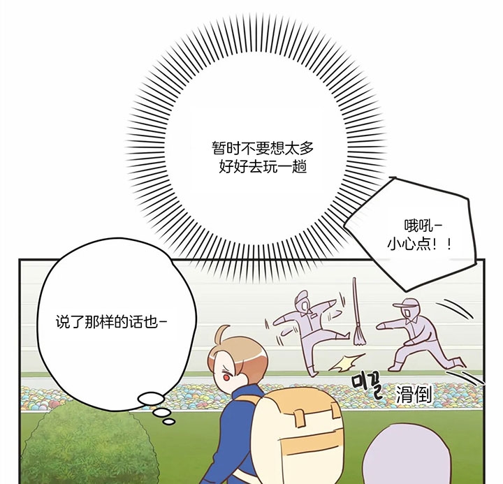 恶魔的诱惑漫画,第178话1图