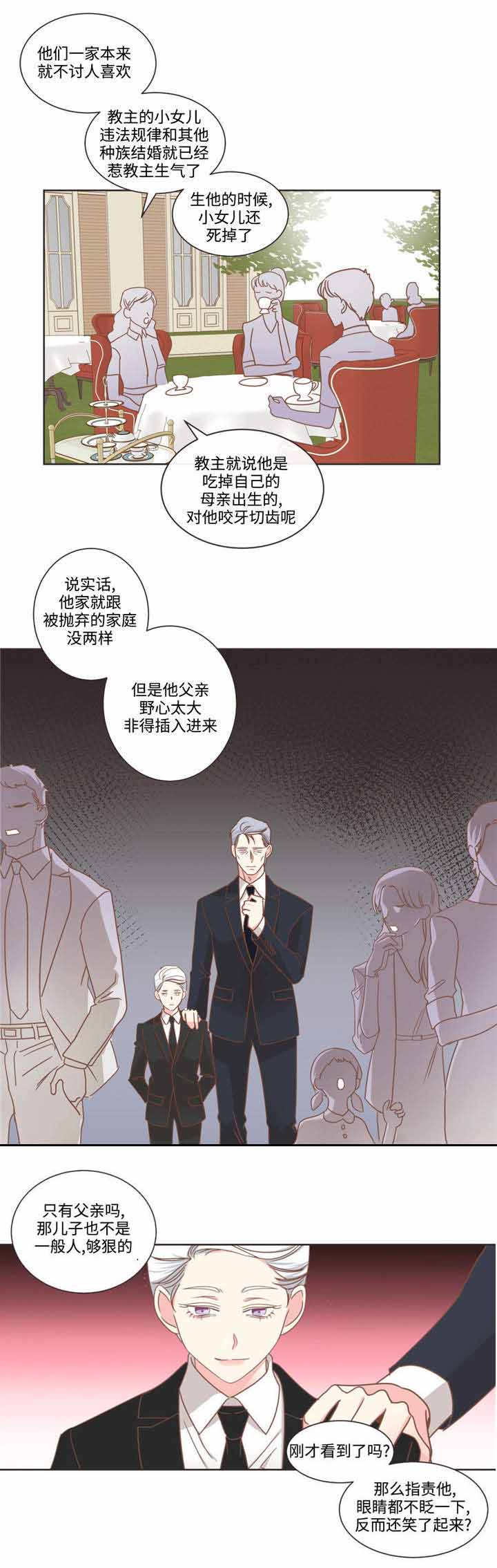 恶魔的诱惑漫画,第70话1图