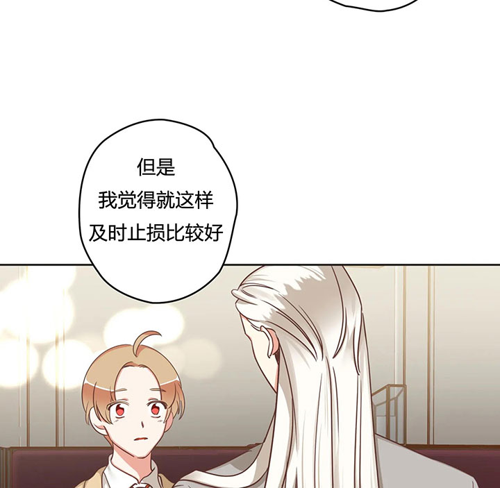 恶魔的诱惑漫画,第152话2图