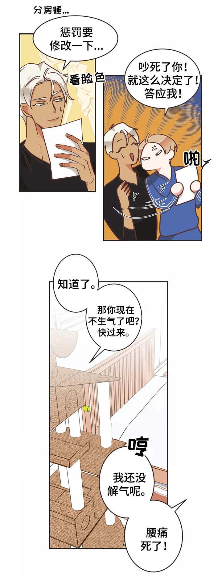 恶魔的崛起上中下漫画,第93话1图