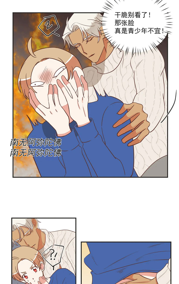 恶魔的诱惑漫画,第163话2图